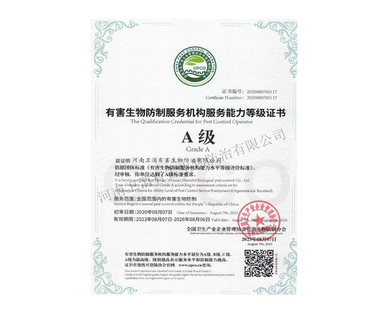 �к�������Ʒ��������������A��֤��